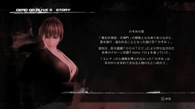 Dead Or Alive 5 Official Site