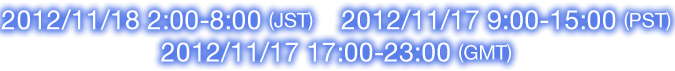 2012/11/18(日) 2:00~8:00(予定)