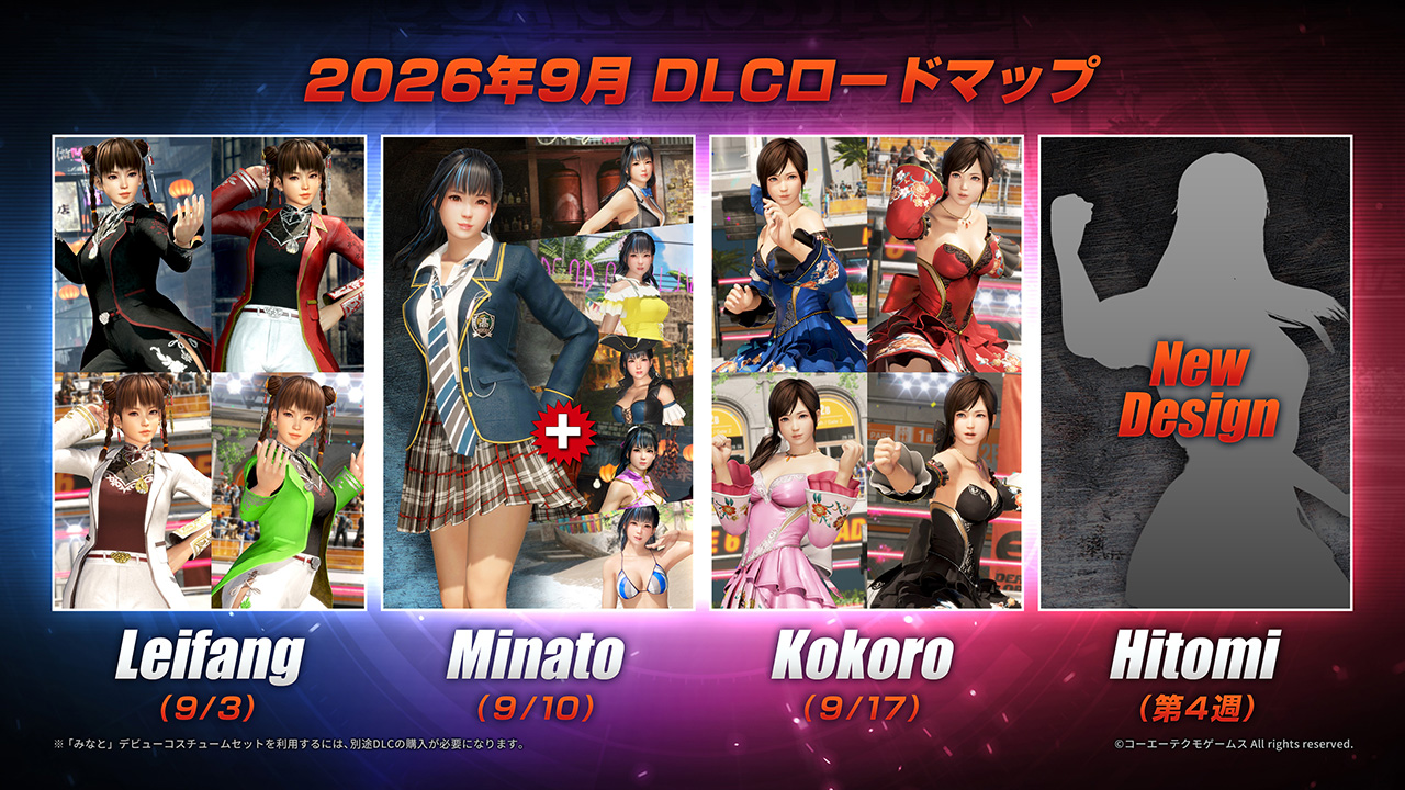 DLC | DEAD OR ALIVE 6 Last Round