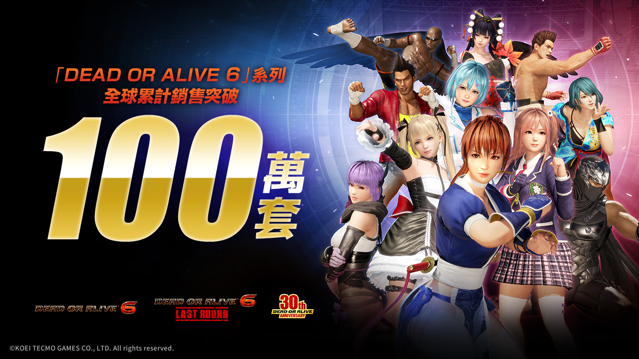 DEAD OR ALIVE 6 Last Round