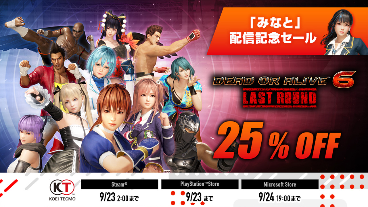 DEAD OR ALIVE 6 Last Round