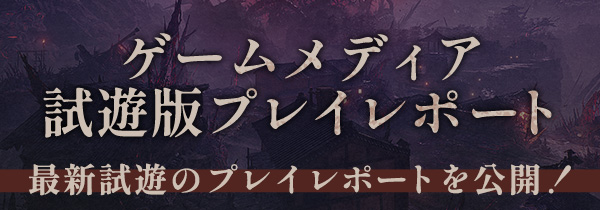 メディアレポート