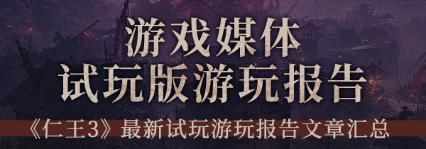 メディアレポート