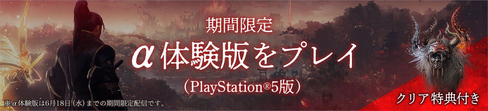 α体験版をプレイ