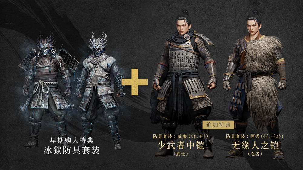 仁王 仁王3