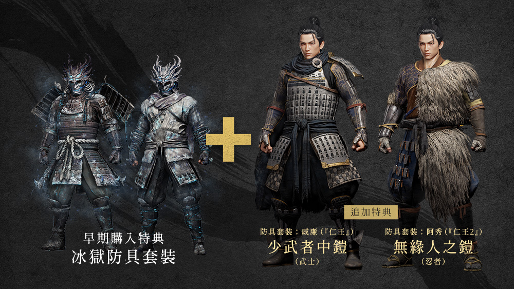 仁王3
