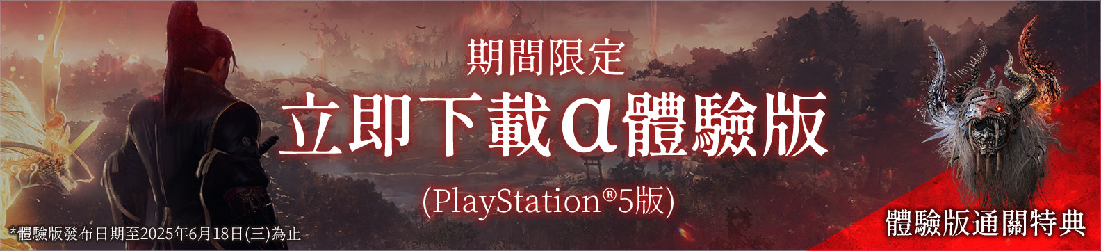 馬上下載α體驗版