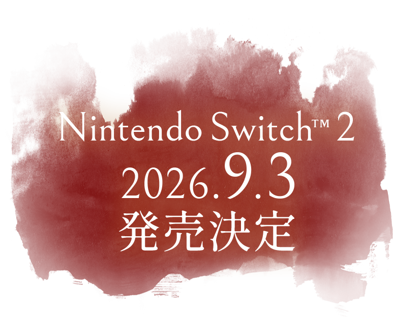 Nintendo Switch™ 2 2026.9.3 発売決定