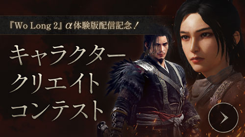 キャラクタークリエイトコンテスト開催中