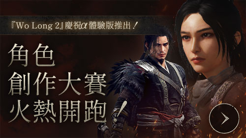 角色設計大賽火熱開跑！